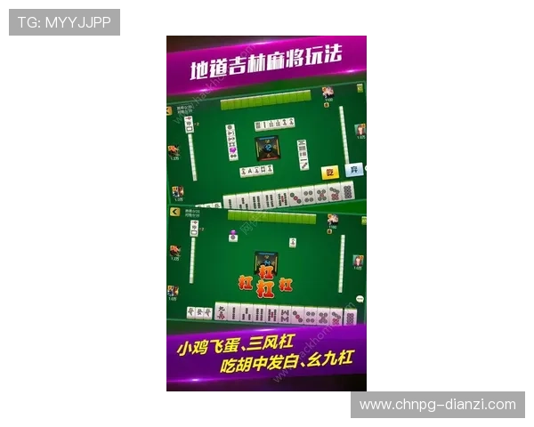 pG麻将胡了官网入口游戏攻略大全，助你提升麻将技巧赢取更多胜利