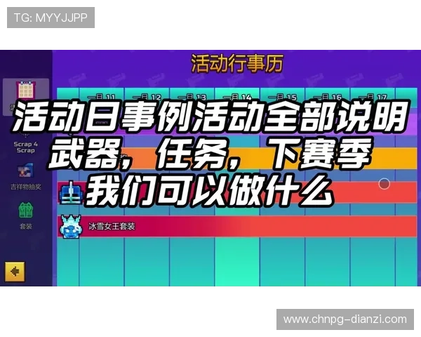 PG国际版抖音用户社区分享游戏心得与攻略助你快速突破游戏难关 PG国际版抖音用户社区分享游戏心得与攻略助你快速突破游戏难关