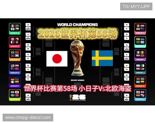 2026年世界杯日本VS瑞典比赛门票价格分析与购票建议