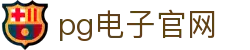 pg电子官网 - (中国)韶关pg电子官网集团股份有限公司欢迎您